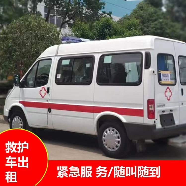 宜兴重症监护救护车出租护送
